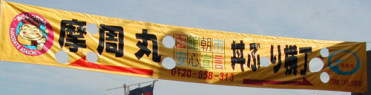 朝市どんぶり横丁