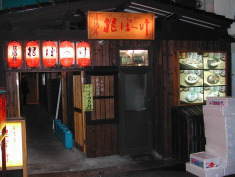 居酒屋根ぼっけ